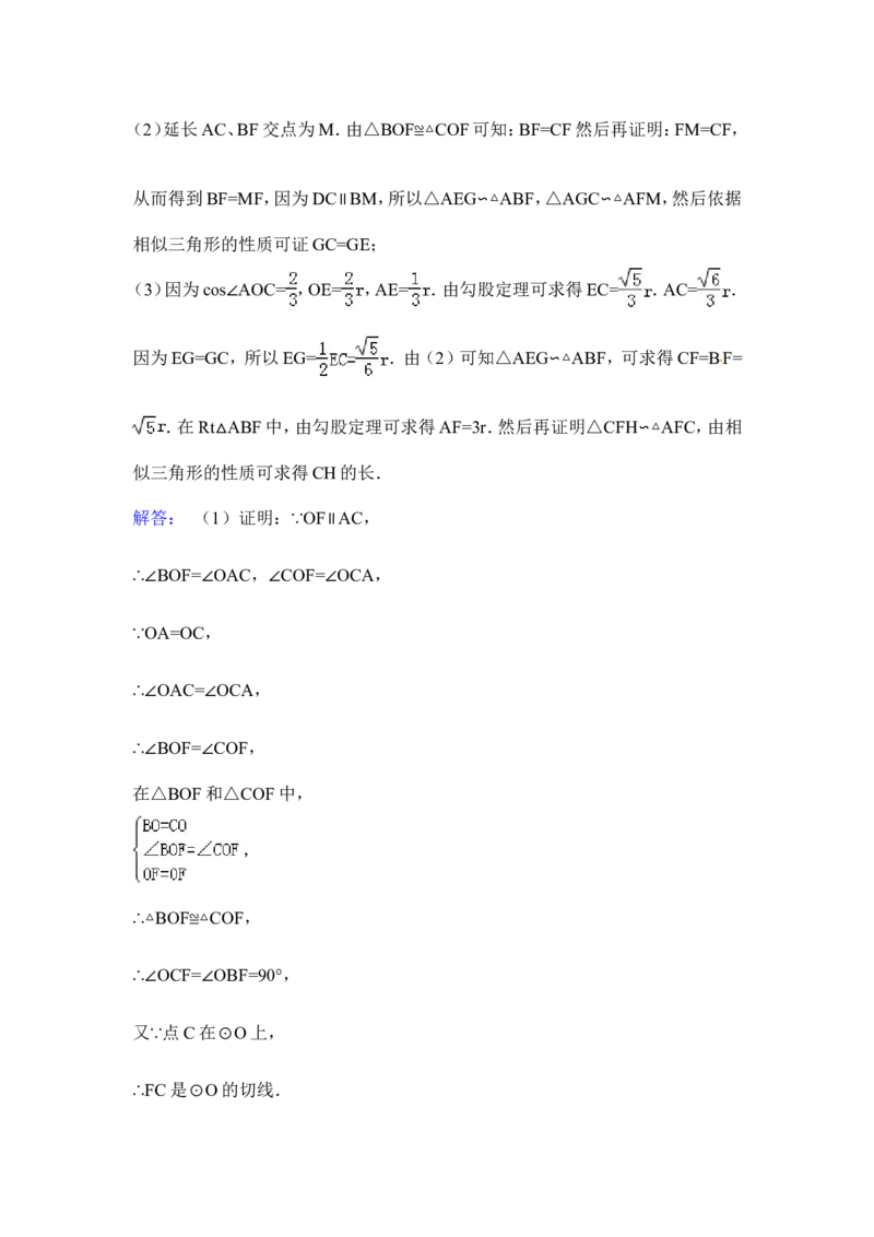2015年山东省莱芜市中考数学试卷（含解析版）_中考真题_2.数学中考真题2015-2024年_2015年全国中考数学180份