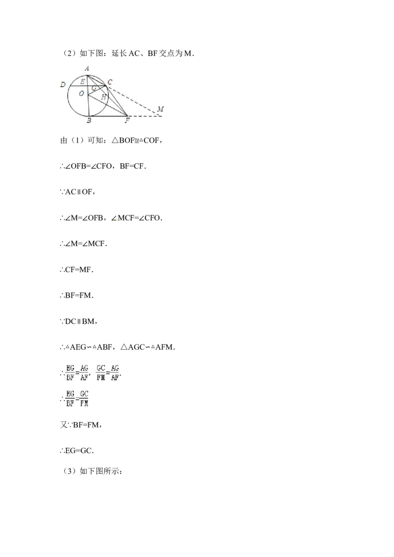2015年山东省莱芜市中考数学试卷（含解析版）_中考真题_2.数学中考真题2015-2024年_2015年全国中考数学180份