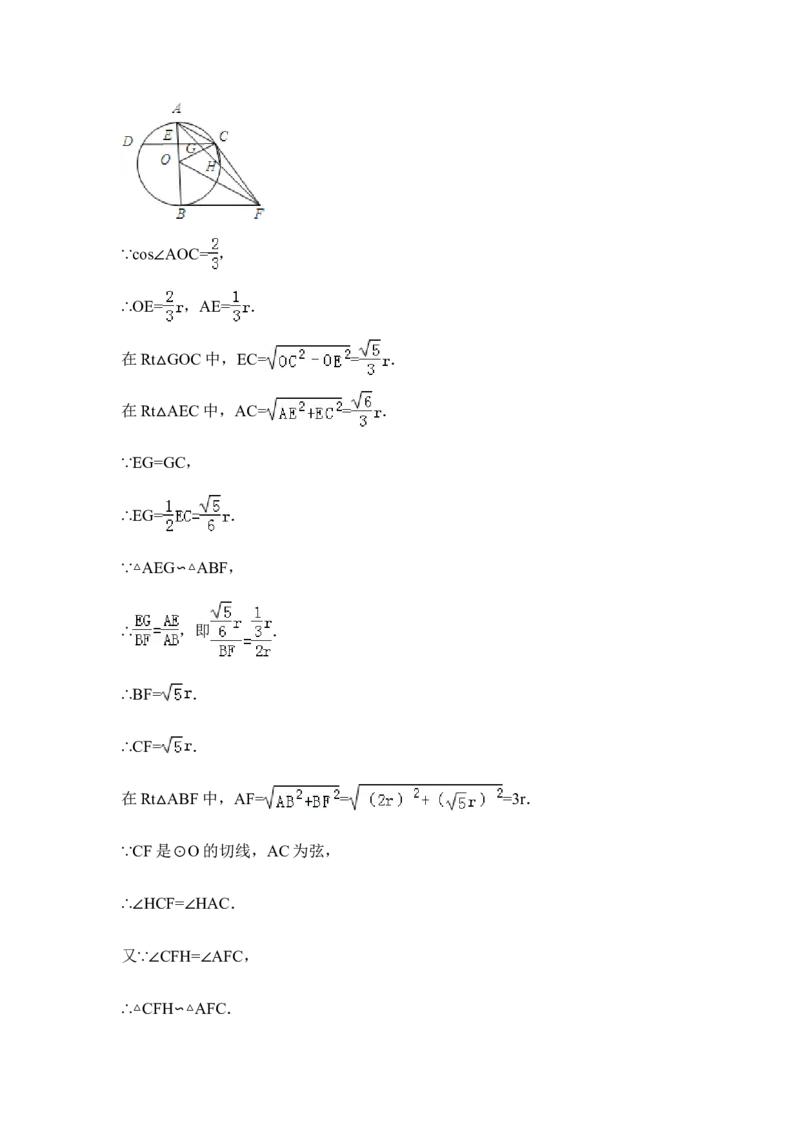 2015年山东省莱芜市中考数学试卷（含解析版）_中考真题_2.数学中考真题2015-2024年_2015年全国中考数学180份
