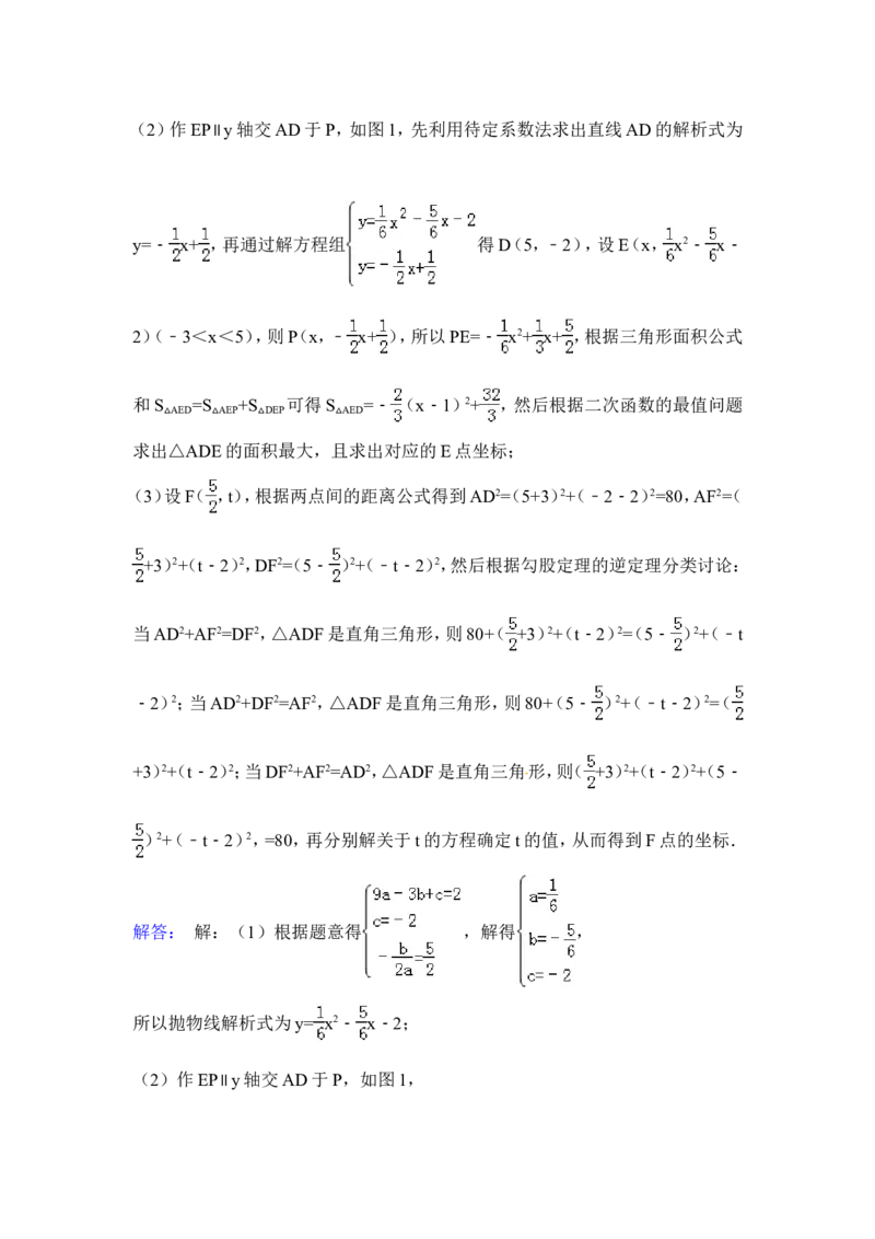 2015年山东省莱芜市中考数学试卷（含解析版）_中考真题_2.数学中考真题2015-2024年_2015年全国中考数学180份