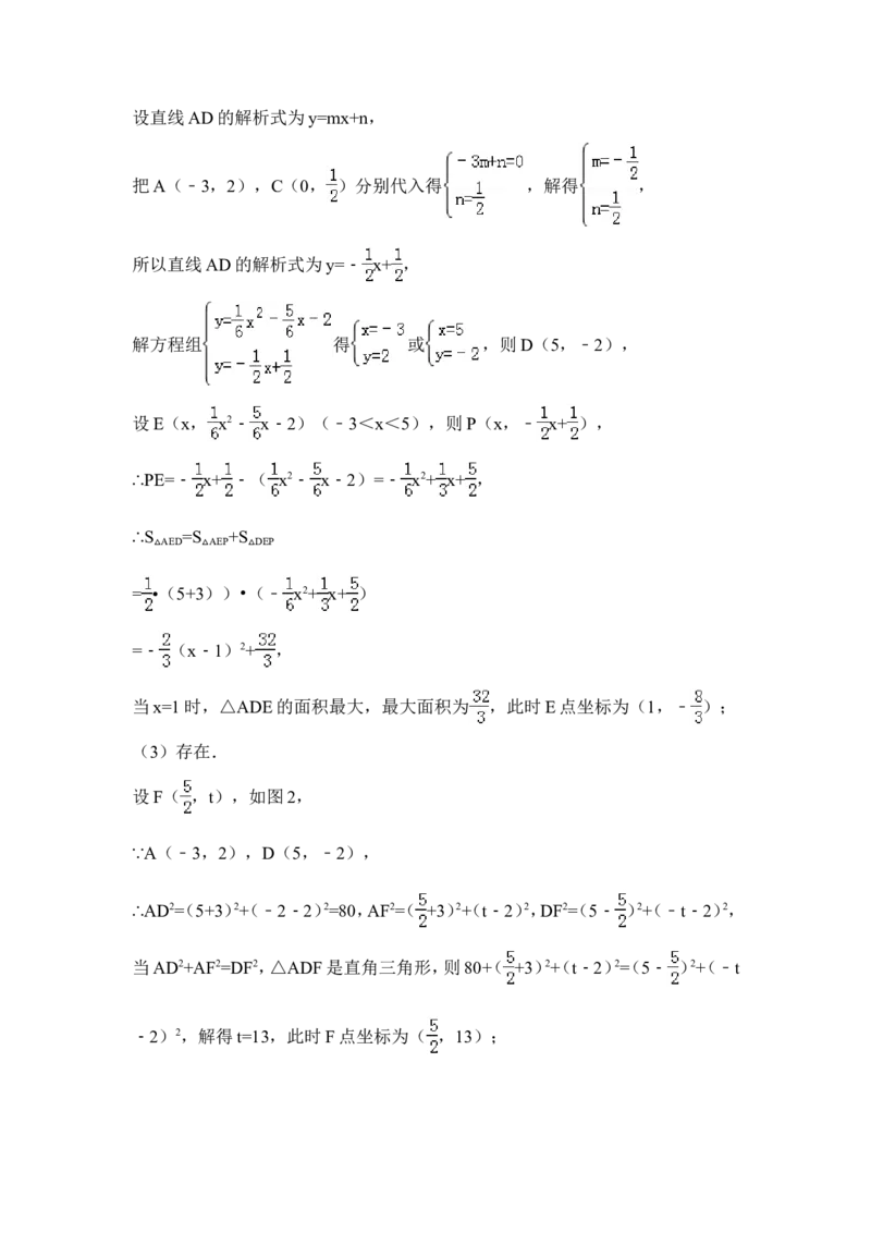2015年山东省莱芜市中考数学试卷（含解析版）_中考真题_2.数学中考真题2015-2024年_2015年全国中考数学180份