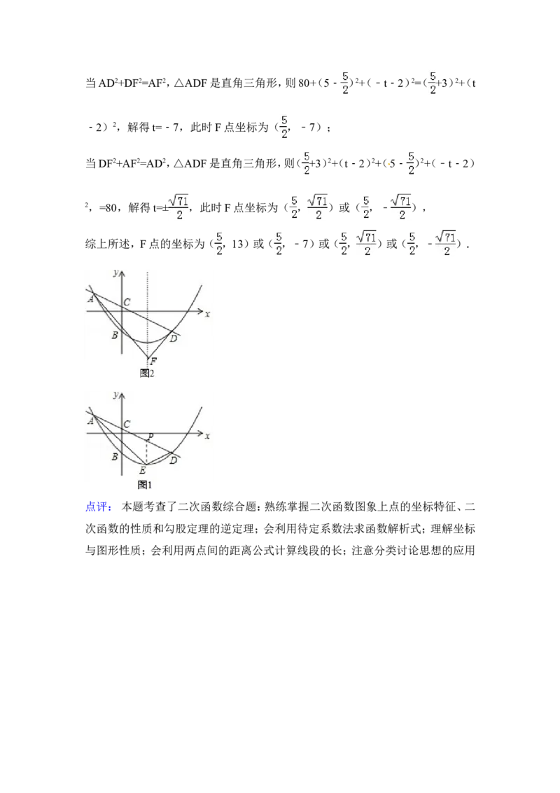 2015年山东省莱芜市中考数学试卷（含解析版）_中考真题_2.数学中考真题2015-2024年_2015年全国中考数学180份