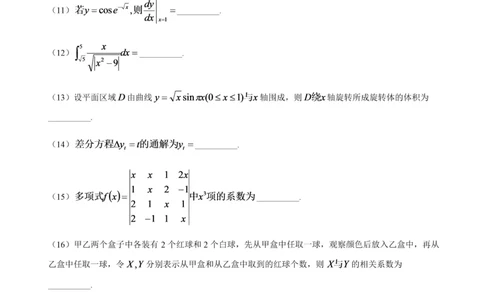 2021年考研数学三真题公众号：小乖考研免费分享_06.数学三历年真题_普通版本数学三_2021考研数学（三）真题+答案案解析