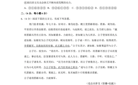 2017年四川省绵阳市中考语文试卷（学生版）_中考真题_1.语文中考真题2015-2024年_地区卷_四川省_四川省绵阳卷中考语文07-22_PDF四川省绵阳卷中考语文