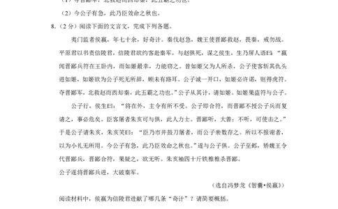 2017年四川省绵阳市中考语文试卷（学生版）_中考真题_1.语文中考真题2015-2024年_地区卷_四川省_四川省绵阳卷中考语文07-22_PDF四川省绵阳卷中考语文