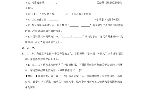 2017年四川省绵阳市中考语文试卷（学生版）_中考真题_1.语文中考真题2015-2024年_地区卷_四川省_四川省绵阳卷中考语文07-22_PDF四川省绵阳卷中考语文