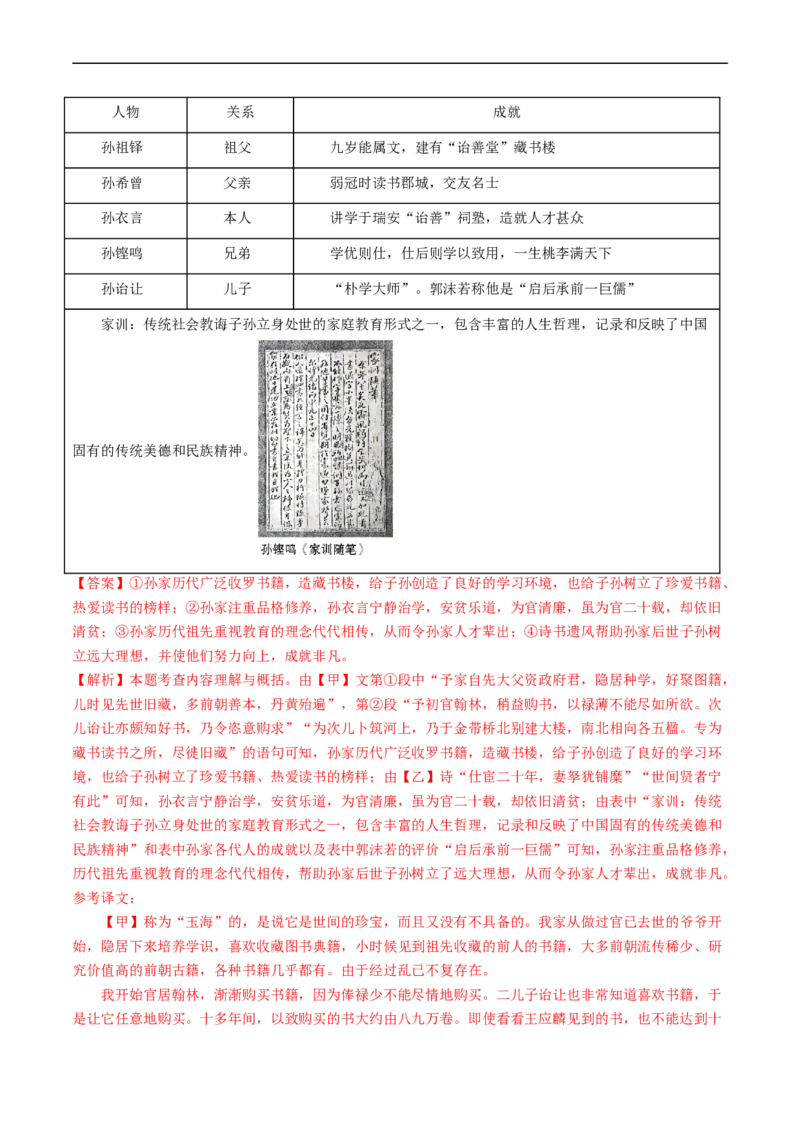 ❤阶段检测01诗歌、文言文联合阅读（解析版）_120中考语文全套复习_中考语文复习总复习_一轮复习资料_完2024年中考语文一轮复习讲义练习（全国通用）_第二部分：帮阅读