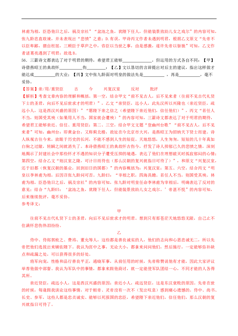 ❤阶段检测01诗歌、文言文联合阅读（解析版）_120中考语文全套复习_中考语文复习总复习_一轮复习资料_完2024年中考语文一轮复习讲义练习（全国通用）_第二部分：帮阅读