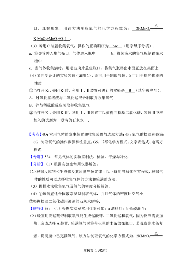 2016年湖南省湘潭市中考化学试卷（含解析版）_中考真题_5.化学中考真题2015-2024年_地区卷_湖南省_湘潭化学12-22