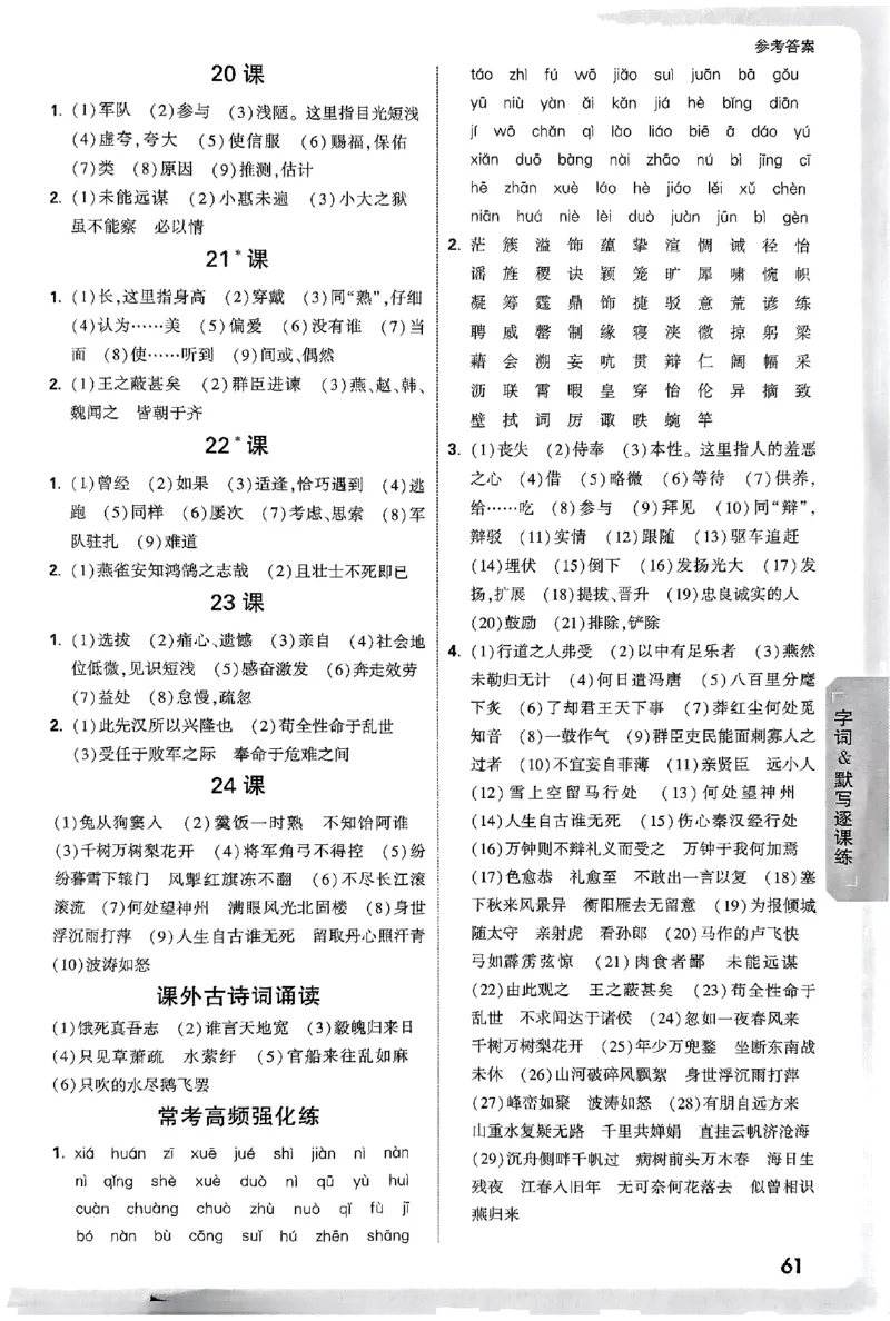 2026《万唯大小卷&bull;语文》9全参考答案_2026万唯系列预习复习_2026版初中《万唯大小卷》9年级全册（全科多版本）_2026《万唯大小卷&bull;语文》9全