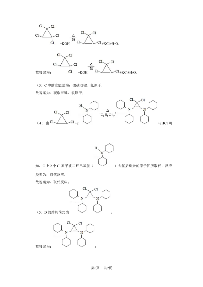 2020年高考化学试卷（新课标Ⅰ）（答案）_26.河北-高考真题_2015-2025（河北）化学高考真题