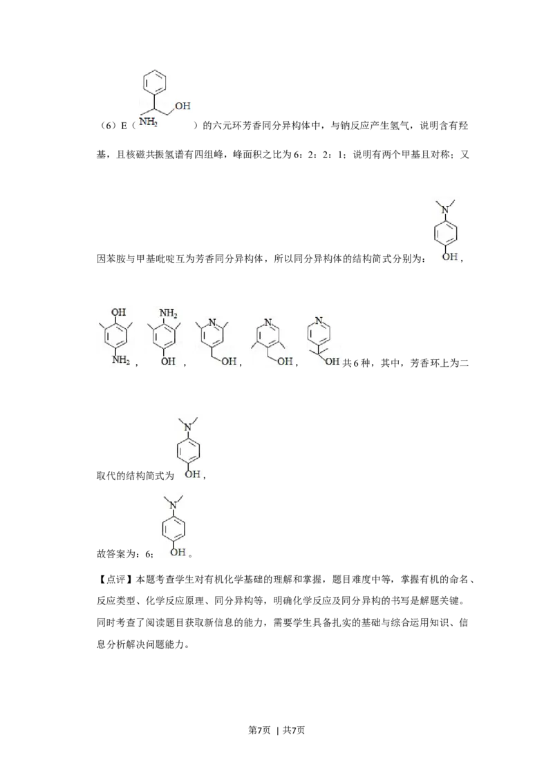 2020年高考化学试卷（新课标Ⅰ）（答案）_26.河北-高考真题_2015-2025（河北）化学高考真题