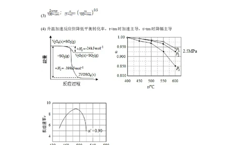 2020年高考化学试卷（新课标Ⅰ）（答案）_26.河北-高考真题_2015-2025（河北）化学高考真题