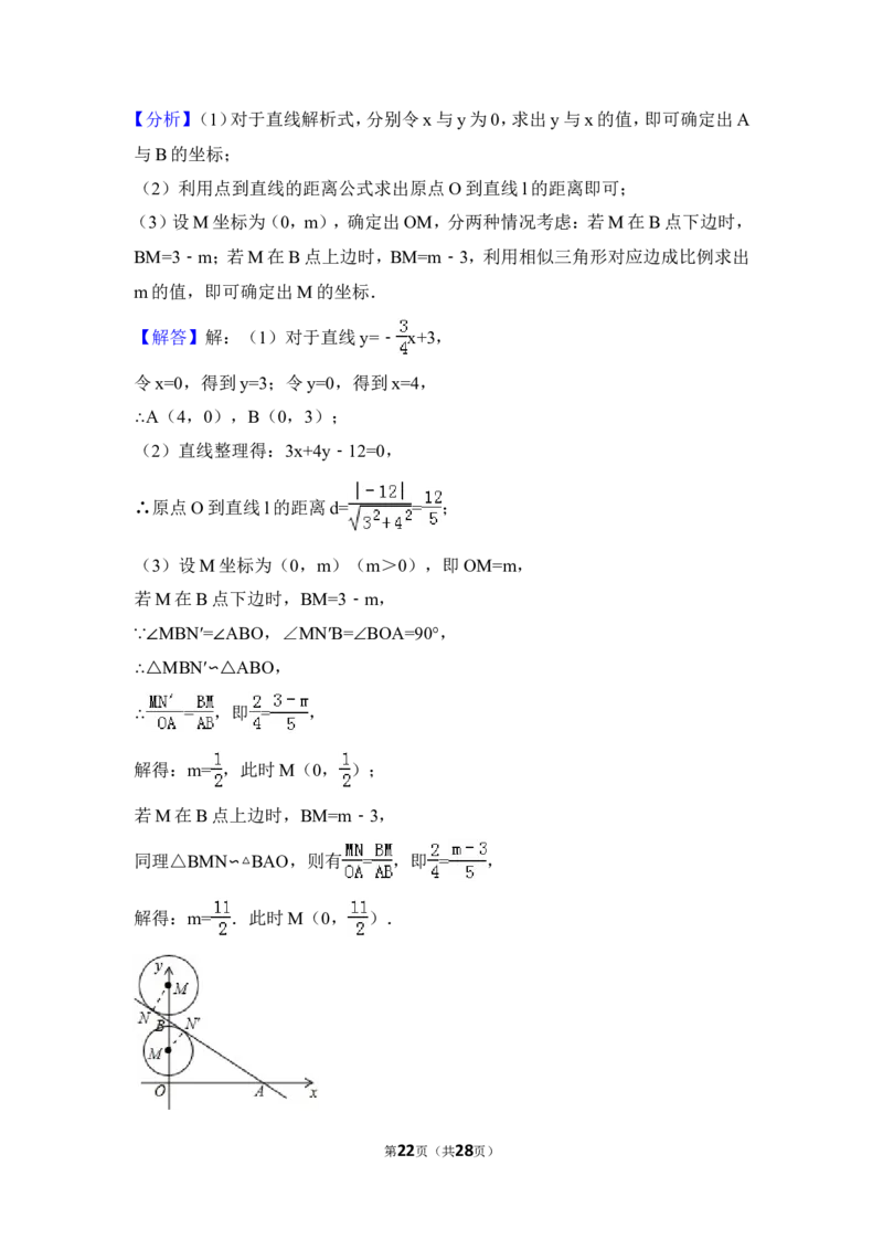 2015年广东省汕尾市中考数学试卷（含解析版）_中考真题_2.数学中考真题2015-2024年_2015年全国中考数学180份