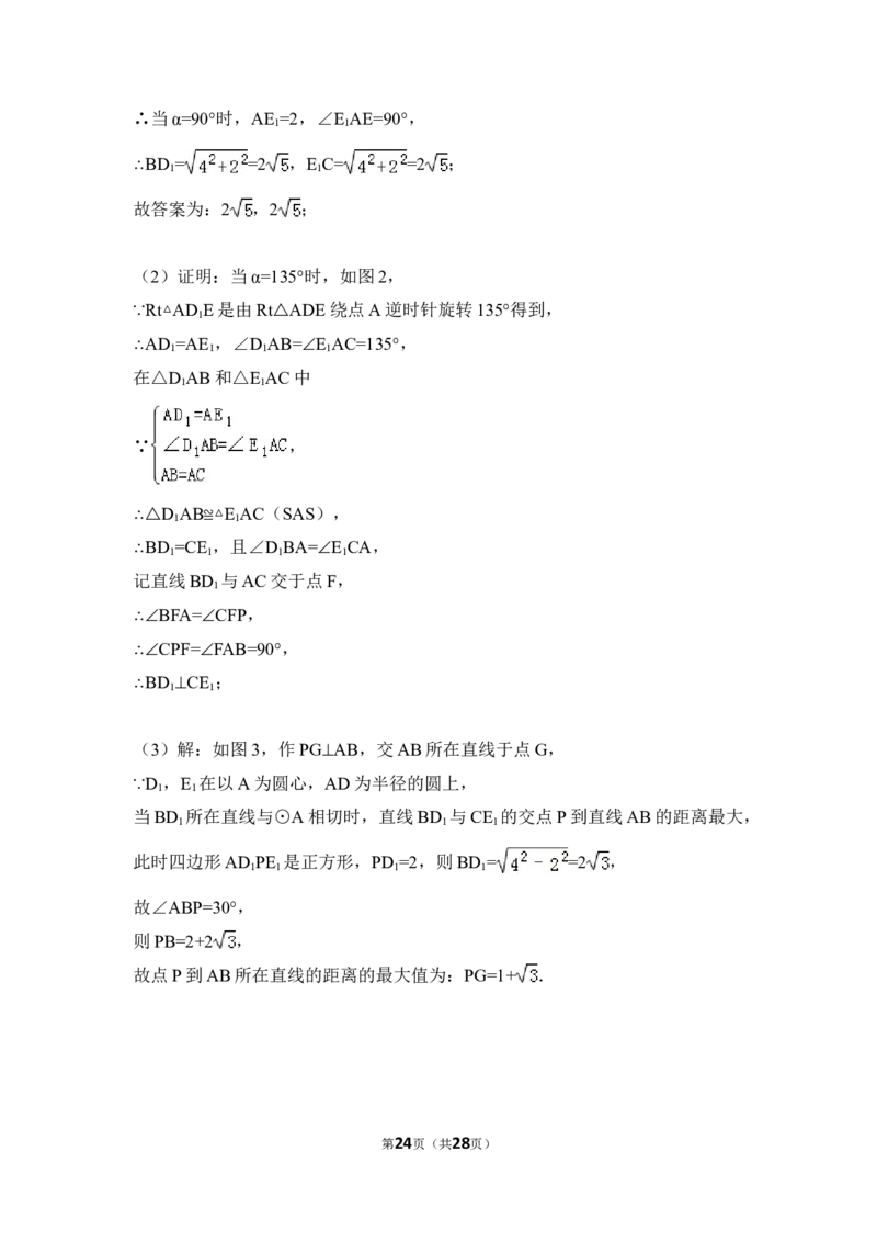 2015年广东省汕尾市中考数学试卷（含解析版）_中考真题_2.数学中考真题2015-2024年_2015年全国中考数学180份