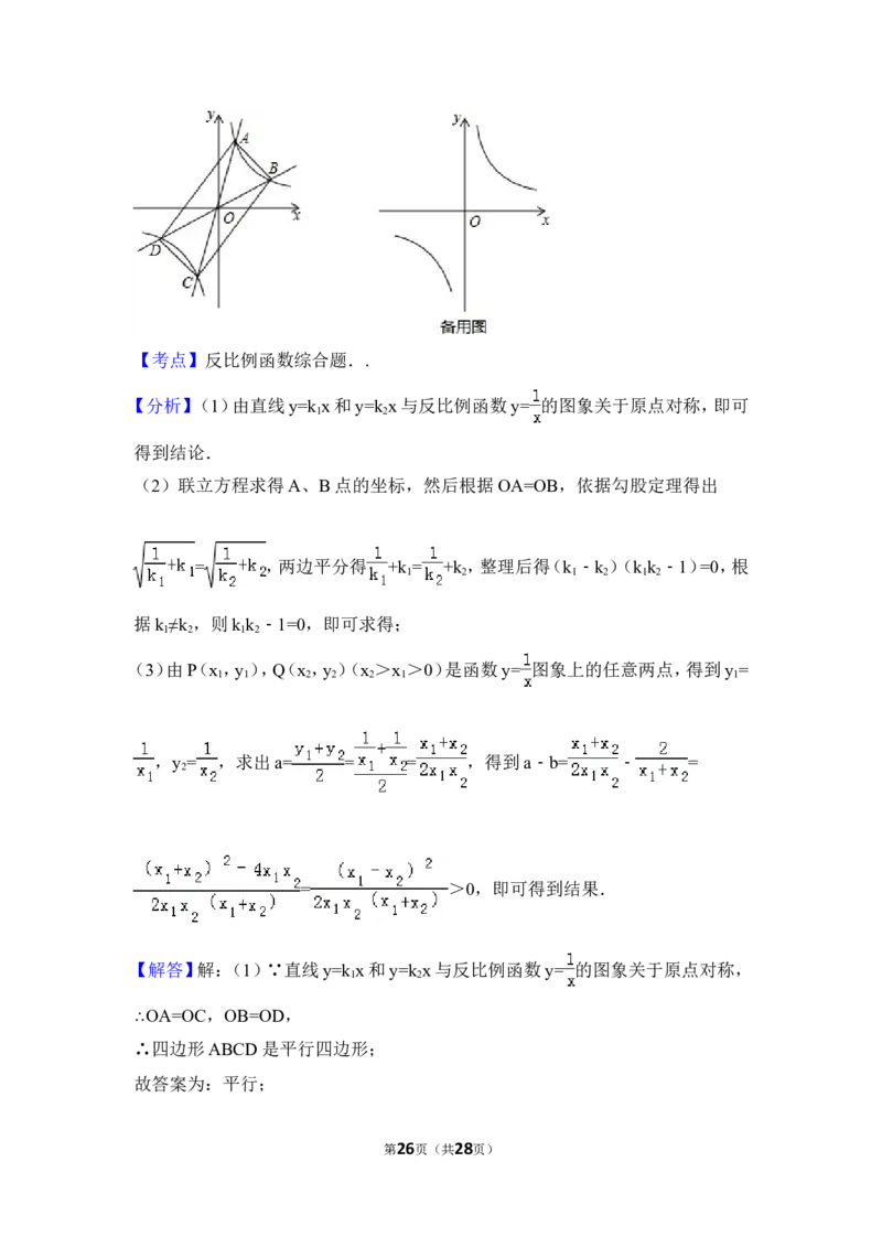 2015年广东省汕尾市中考数学试卷（含解析版）_中考真题_2.数学中考真题2015-2024年_2015年全国中考数学180份