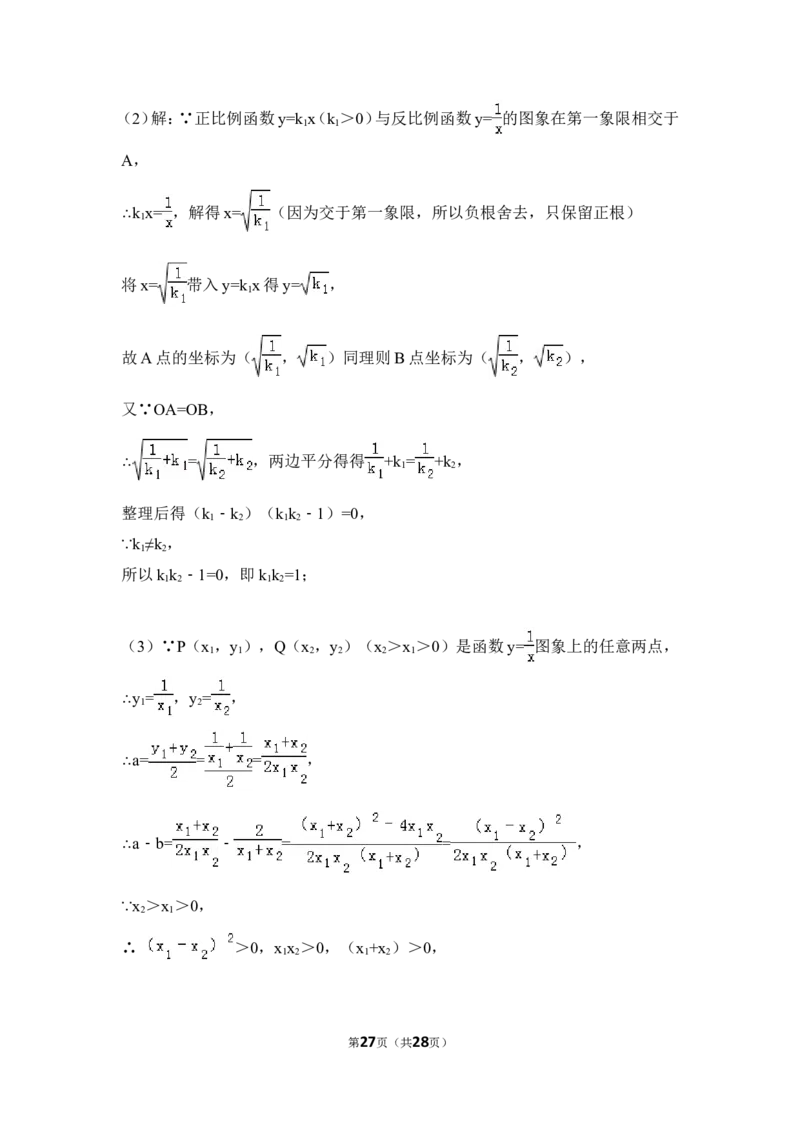 2015年广东省汕尾市中考数学试卷（含解析版）_中考真题_2.数学中考真题2015-2024年_2015年全国中考数学180份