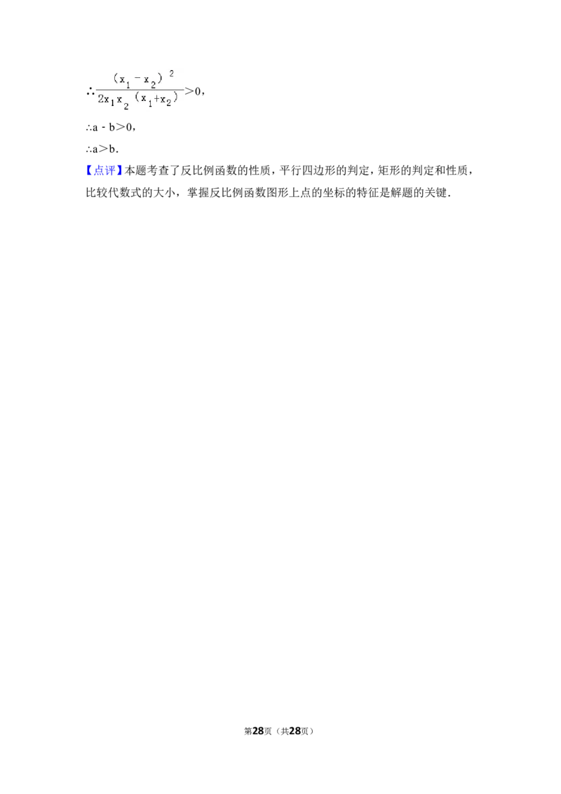 2015年广东省汕尾市中考数学试卷（含解析版）_中考真题_2.数学中考真题2015-2024年_2015年全国中考数学180份