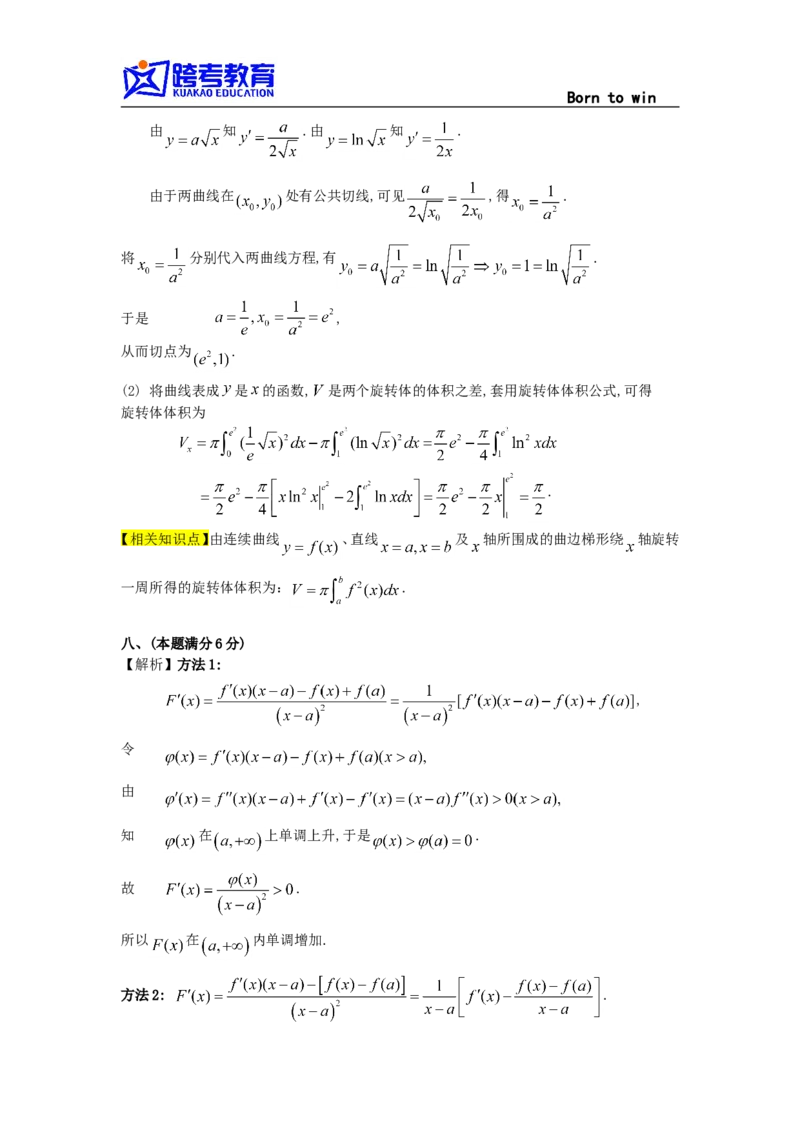 1994考研数三真题及解析公众号：小乖考研免费分享_06.数学三历年真题_普通版本数学三_1987-2002考研数（三）真题及解析