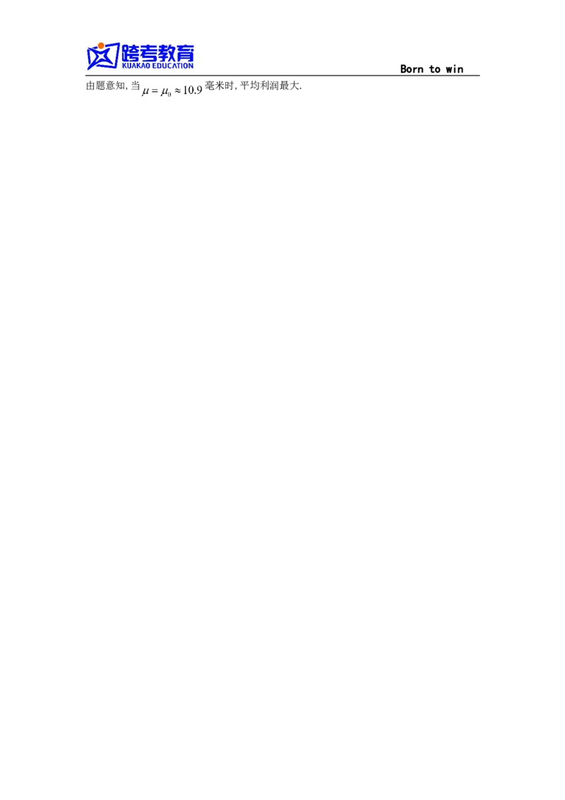 1994考研数三真题及解析公众号：小乖考研免费分享_06.数学三历年真题_普通版本数学三_1987-2002考研数（三）真题及解析