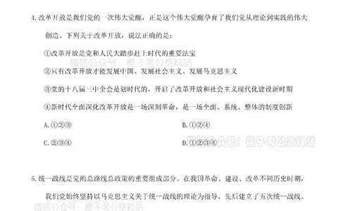 2025考前版政治理论预测100题_刷题册_2026考公资料_（49）政治理论合集_政治理论合集_政治理论2025考前版政治理论预测100题
