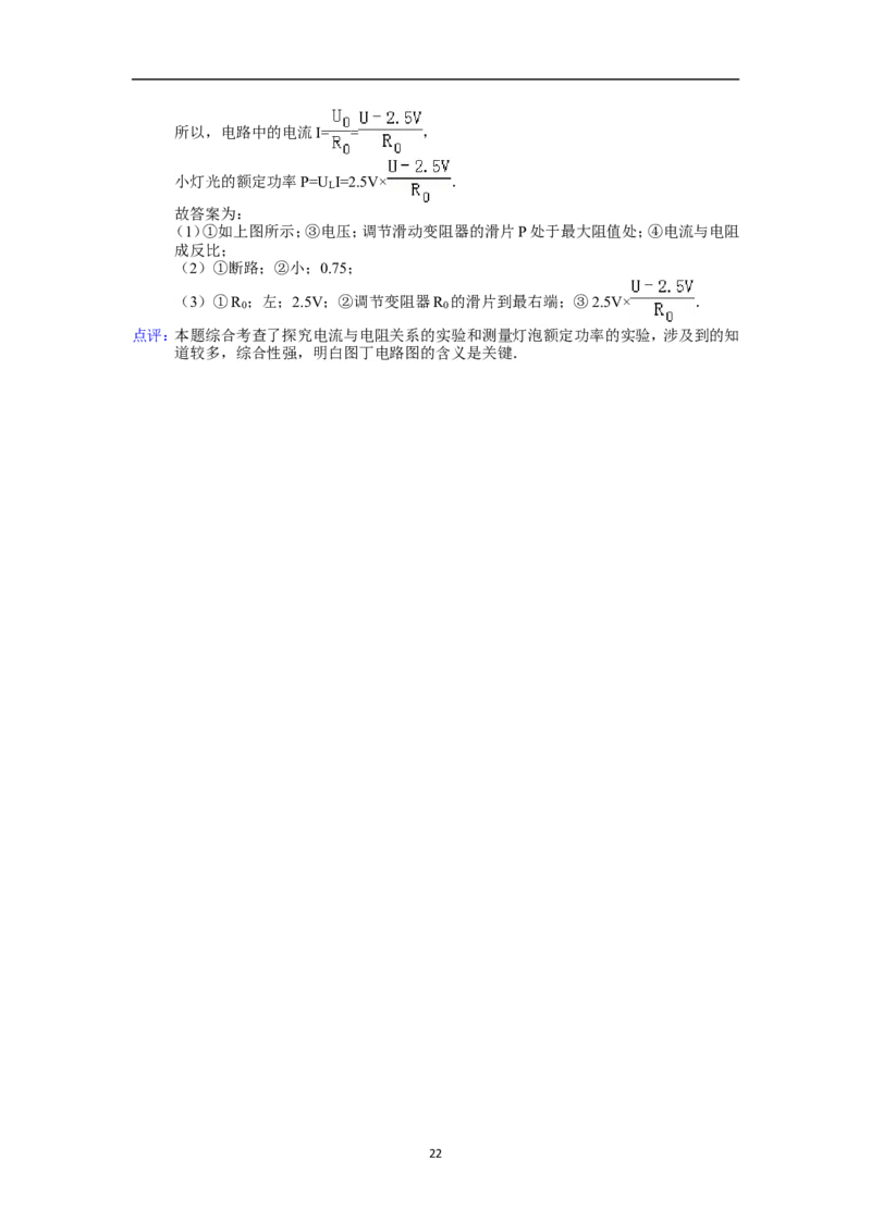 2014年辽宁省本溪市中考物理试卷(含答案）_中考真题_4.物理中考真题2015-2024年_地区卷_辽宁物理_辽宁物理_本溪物理14-22