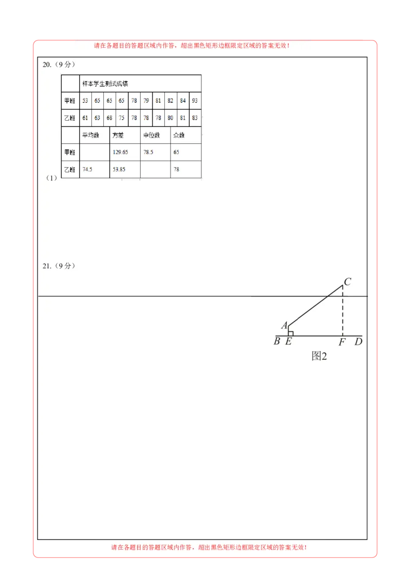 数学（广东省卷）（答题卡）_2数学总复习_赠送：2024中考模拟题数学_二模_数学（广东卷）-：2024年中考第二次模拟考试