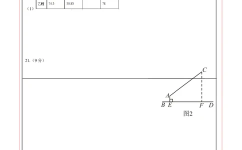 数学（广东省卷）（答题卡）_2数学总复习_赠送：2024中考模拟题数学_二模_数学（广东卷）-：2024年中考第二次模拟考试