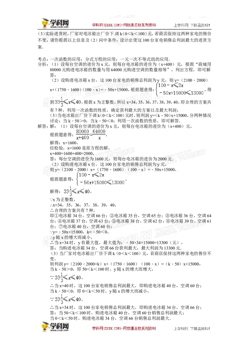 2015年四川省内江市中考数学试卷（含解析版）_中考真题_2.数学中考真题2015-2024年_2015年全国中考数学180份