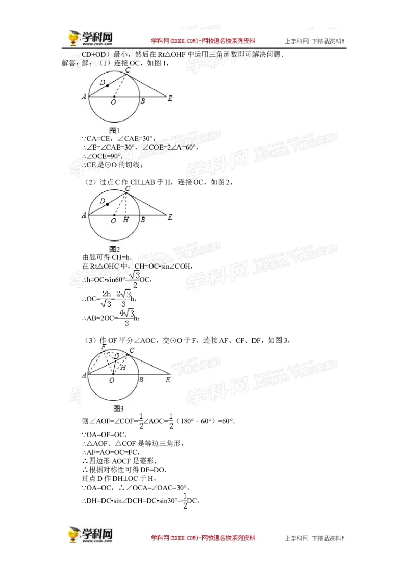 2015年四川省内江市中考数学试卷（含解析版）_中考真题_2.数学中考真题2015-2024年_2015年全国中考数学180份