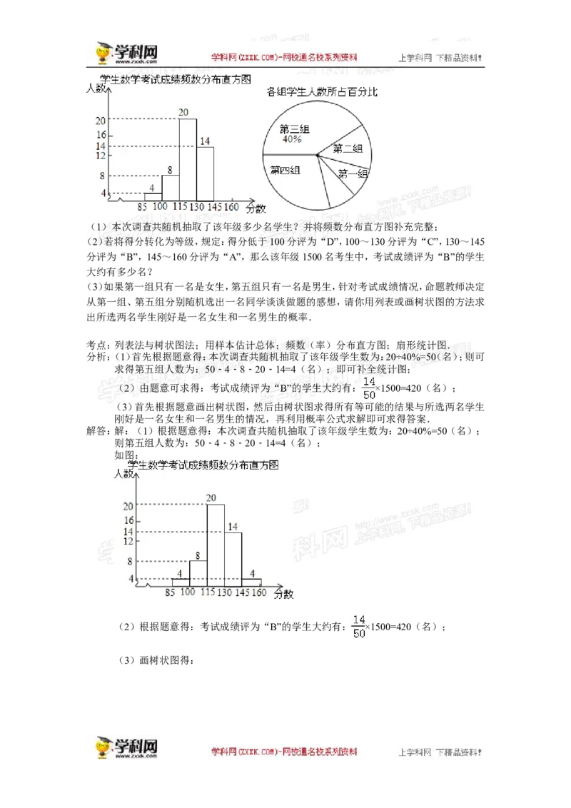 2015年四川省内江市中考数学试卷（含解析版）_中考真题_2.数学中考真题2015-2024年_2015年全国中考数学180份