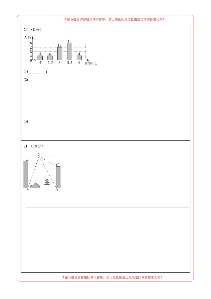 数学（答题卡）pdf版_2数学总复习_赠送：2024中考模拟题数学_一模_数学（天津卷）-2024年中考第一次模拟考试
