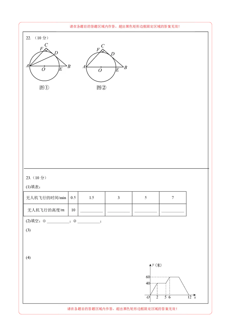 数学（答题卡）pdf版_2数学总复习_赠送：2024中考模拟题数学_一模_数学（天津卷）-2024年中考第一次模拟考试