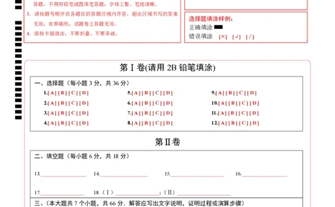 数学（答题卡）pdf版_2数学总复习_赠送：2024中考模拟题数学_一模_数学（天津卷）-2024年中考第一次模拟考试