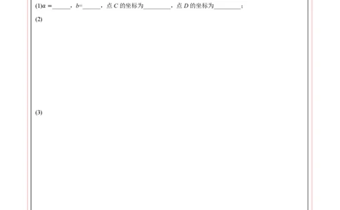 数学（答题卡）pdf版_2数学总复习_赠送：2024中考模拟题数学_一模_数学（天津卷）-2024年中考第一次模拟考试