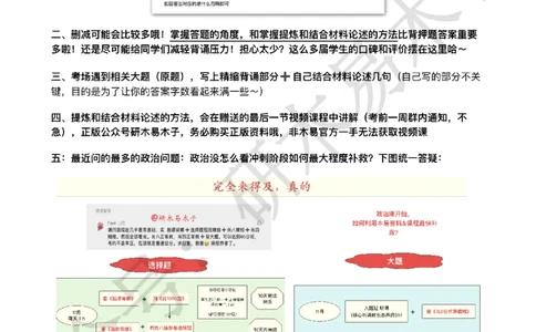 24届《肖8分析题精缩》习概_2026考公资料_（49）政治理论合集_政治理论合集_2025考研政治pdf（笔记）_肖秀荣考研政治_24肖秀荣_24肖八背诵版_木易