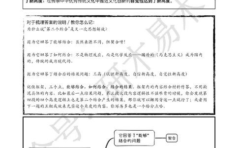 24届《肖8分析题精缩》习概_2026考公资料_（49）政治理论合集_政治理论合集_2025考研政治pdf（笔记）_肖秀荣考研政治_24肖秀荣_24肖八背诵版_木易