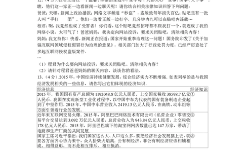 2016年重庆市中考思想品德A卷试卷及答案_中考真题_7.政治中考真题2015-2024年_地区卷_重庆中考思想品德08-22