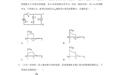 2010年高考物理试卷（江苏）（空白卷）_1.高考2025全国各省真题+答案_01.2008-2024全国高考真题（按省份分类）_10.江苏_2008-2024&middot;（江苏）物理高考真题