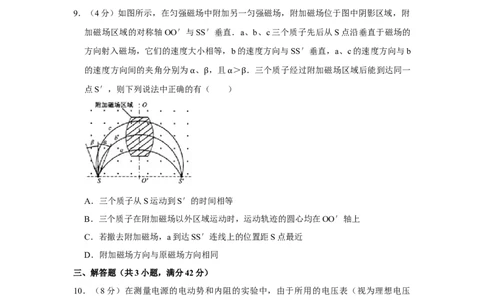 2010年高考物理试卷（江苏）（空白卷）_1.高考2025全国各省真题+答案_01.2008-2024全国高考真题（按省份分类）_10.江苏_2008-2024&middot;（江苏）物理高考真题