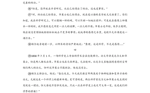专题02记叙文的内容（含小说和散文）（全国通用）解析版_120中考语文全套复习_中考语文复习总复习_一轮复习资料_备战2024年中考语文一轮复习高频考点分类训练（全国通用）_答案解析版