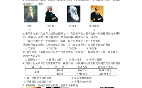 2015年重庆市中考历史B卷试卷(含答案)_中考真题_6.历史中考真题2015-2024年_地区卷_重庆中考历史08-22