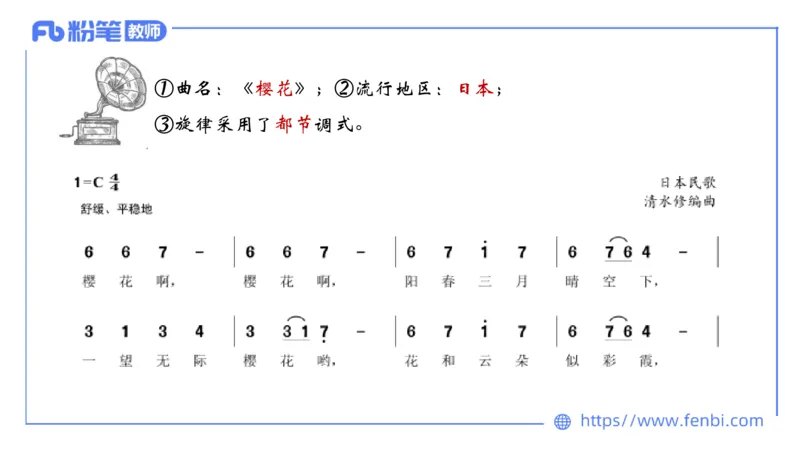 6.24晚-理论精讲-中外民族民间音乐3-王齐悦_4-教培资料-26年最新资料-同步更新_科一科二电子资料合集中小幼（笔记真题知识点汇总等）文件多，按需保存_01西米合集_1理论精讲