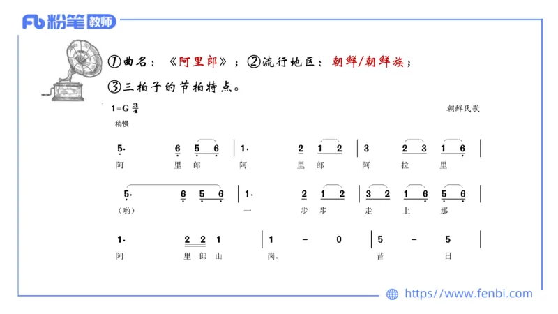 6.24晚-理论精讲-中外民族民间音乐3-王齐悦_4-教培资料-26年最新资料-同步更新_科一科二电子资料合集中小幼（笔记真题知识点汇总等）文件多，按需保存_01西米合集_1理论精讲