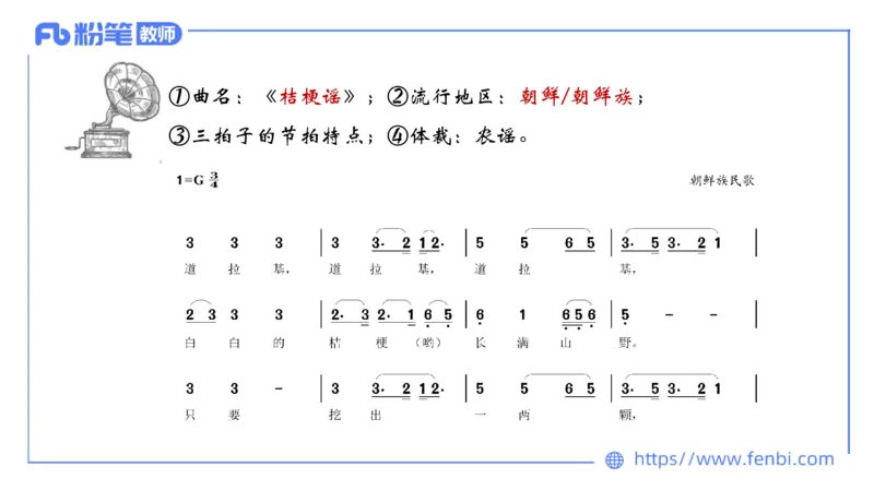 6.24晚-理论精讲-中外民族民间音乐3-王齐悦_4-教培资料-26年最新资料-同步更新_科一科二电子资料合集中小幼（笔记真题知识点汇总等）文件多，按需保存_01西米合集_1理论精讲