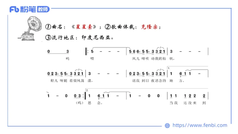 6.24晚-理论精讲-中外民族民间音乐3-王齐悦_4-教培资料-26年最新资料-同步更新_科一科二电子资料合集中小幼（笔记真题知识点汇总等）文件多，按需保存_01西米合集_1理论精讲