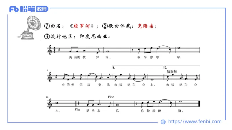 6.24晚-理论精讲-中外民族民间音乐3-王齐悦_4-教培资料-26年最新资料-同步更新_科一科二电子资料合集中小幼（笔记真题知识点汇总等）文件多，按需保存_01西米合集_1理论精讲