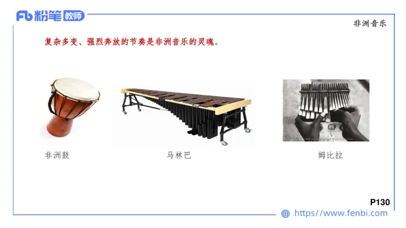 6.24晚-理论精讲-中外民族民间音乐3-王齐悦_4-教培资料-26年最新资料-同步更新_科一科二电子资料合集中小幼（笔记真题知识点汇总等）文件多，按需保存_01西米合集_1理论精讲