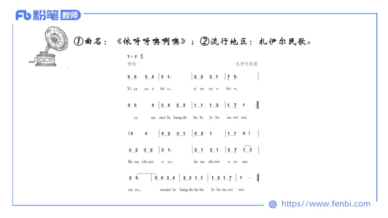 6.24晚-理论精讲-中外民族民间音乐3-王齐悦_4-教培资料-26年最新资料-同步更新_科一科二电子资料合集中小幼（笔记真题知识点汇总等）文件多，按需保存_01西米合集_1理论精讲