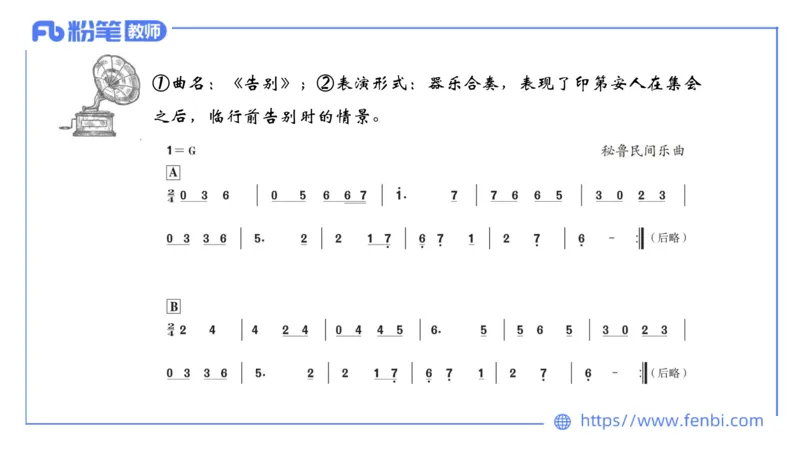 6.24晚-理论精讲-中外民族民间音乐3-王齐悦_4-教培资料-26年最新资料-同步更新_科一科二电子资料合集中小幼（笔记真题知识点汇总等）文件多，按需保存_01西米合集_1理论精讲
